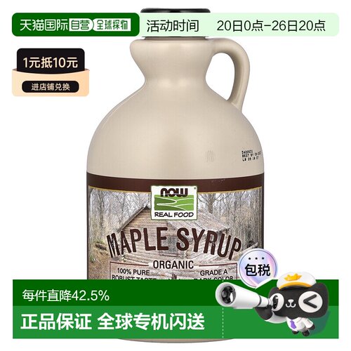 香港直发Now Foods诺奥有机枫糖浆A级深色糖枫树液946ml商用