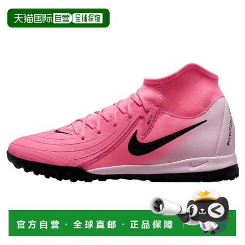 自营Nike Phantom Luna II Academy TF粉红色亮色/黑色FJ2566-600