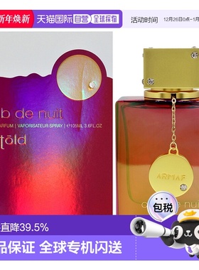 美国直邮Armaf夜店狂欢隐秘版浓香水女士-106ml