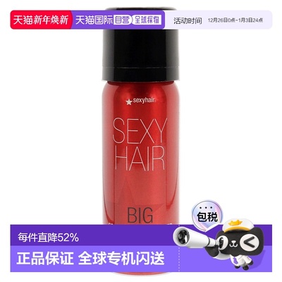 美国直邮Sexy HairBig Sexy Hair 硬发喷雾男女通用发胶44.3正品