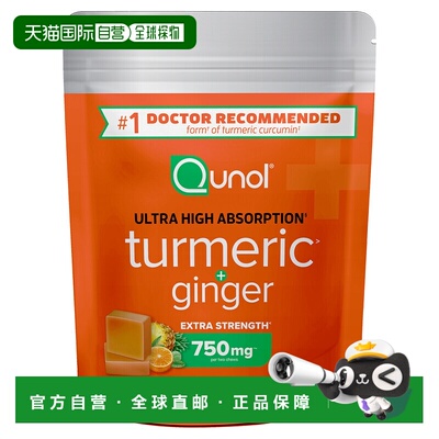 香港直邮Qunol,姜黄 + 姜，热带水果味，90 片软咀嚼片（每片 375