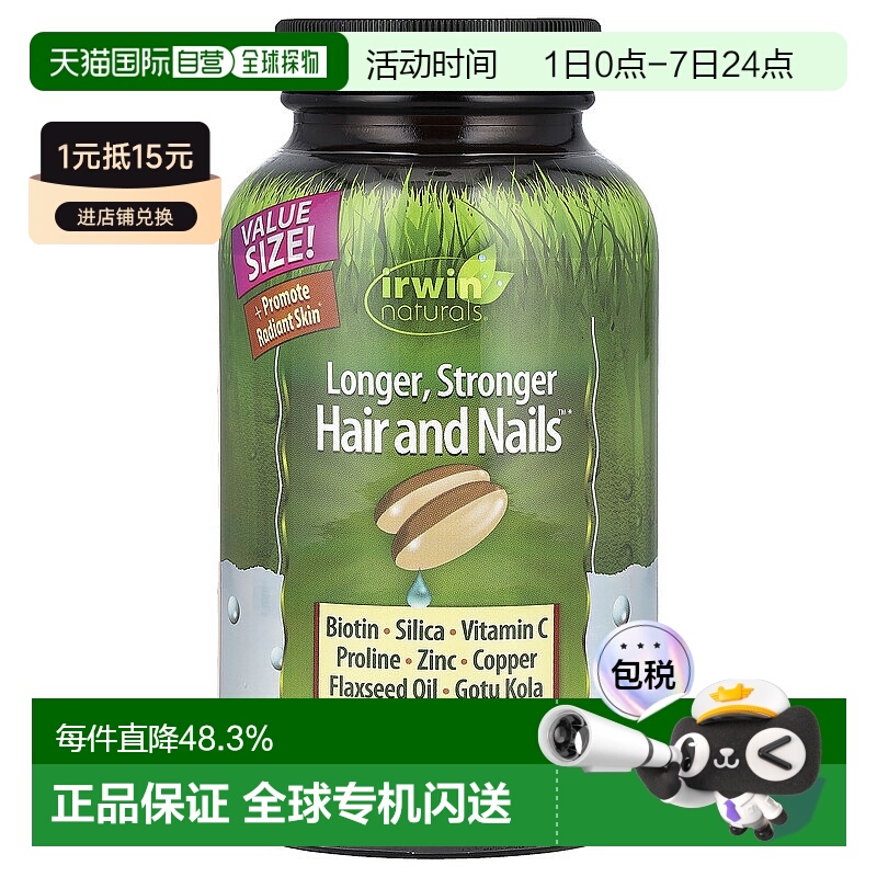 香港直发irwin naturals维生素C胶囊维护结缔组织防止损伤120粒