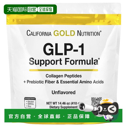 香港直邮California Gold Nutrition,GLP-1 支持，含水解海洋胶原