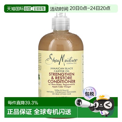 香港直邮Shea Moisture护发素牙买加黑蓖麻油烫染发质384ml正品