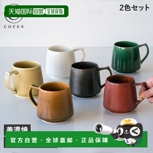 自营 cores Kiki 马克杯 2 件套 320ml 咖啡杯 美浓烧 黑色白色驼