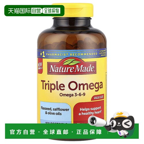 香港直邮天维美,三重 Omega，150 粒软胶囊新款