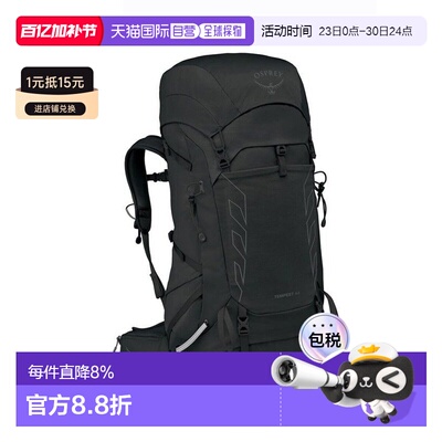 香港直邮OSPREY 暴风Tempest 6/33/44L女款户外登山骑行双肩包