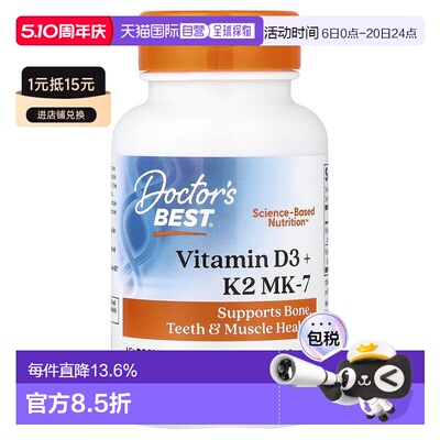 香港直邮Doctor's Best,Vitamin D3 + K2 MK-7, 180 Softgels胶囊