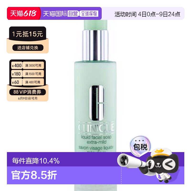 香港直邮Clinique 倩碧 液体洁面皂200ml滋润正品