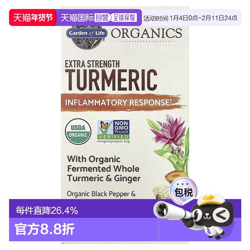 香港直发Garden Of Life草本补充剂有机认可素食精心配制60片