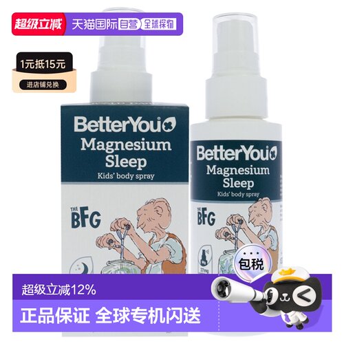 美国直邮BetterYou优佳优佳镁助眠身体喷雾儿童身体喷雾-100正品