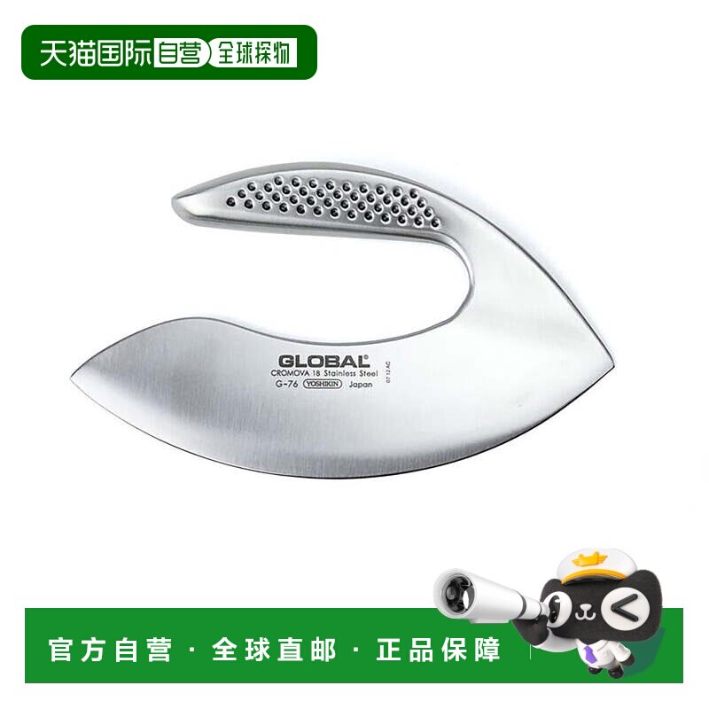 自营global全球G-76 7&ldquo;香草切碎机-银色 美国奥莱直发