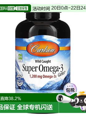 香港直发carlson labs康一生欧米伽 3鱼油软凝胶脑功能180粒