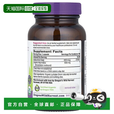 香港直邮Oregons Wild Harvest,海带，90 粒全素胶囊天然