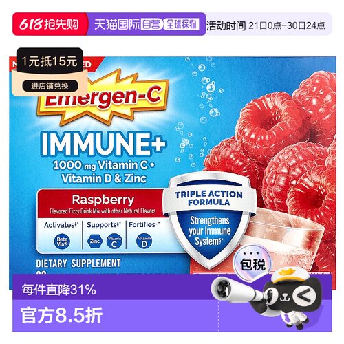 香港直邮益满喜,Immune+ 维生素 C + 维生素 D 和锌，覆盆子，30