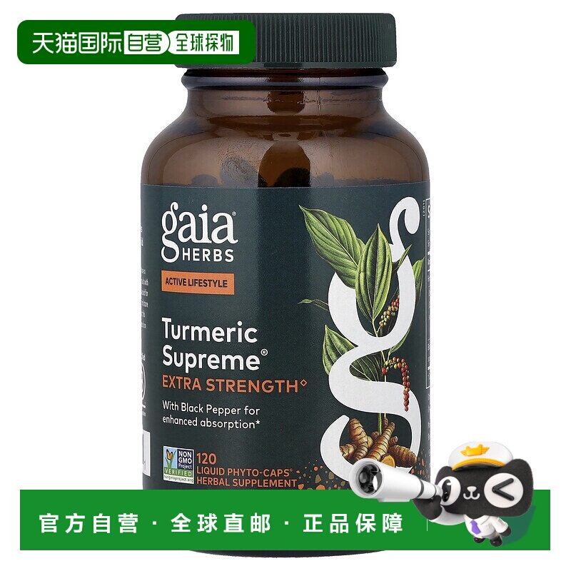 香港直发Gaia Herbs,姜黄高级，加强型，120 粒素食液体 Phyto Ca