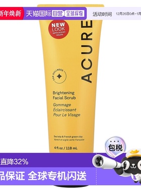 香港直邮Acure提亮面部磨砂膏舒缓肌肤成分温和修护肌肤118ml正品