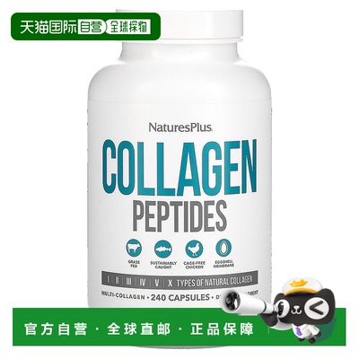 香港直发Naturesplus自然加胶原蛋白补充片美容养颜滋养肌肤240粒
