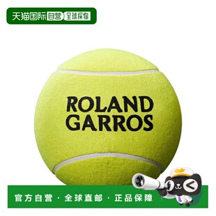 自营 Wilson Roland Garros 巨型网球 WRT1419YD 2020SS