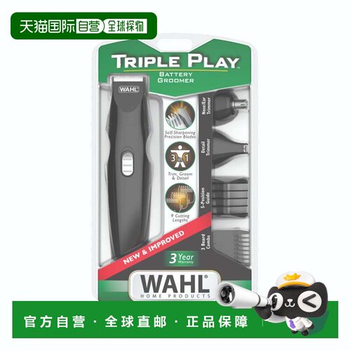 自营Wahl三重播放电池修剪器套件-多用途美容套装-5537-6701-mi