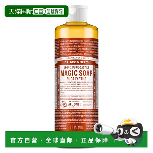 加拿大直邮dr.bronner's/布罗纳博士 男士 沐浴露正品