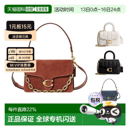 香港直邮COACH蔻驰Tabby19/26专柜款单肩斜挎手提包CCC12/CAN13
