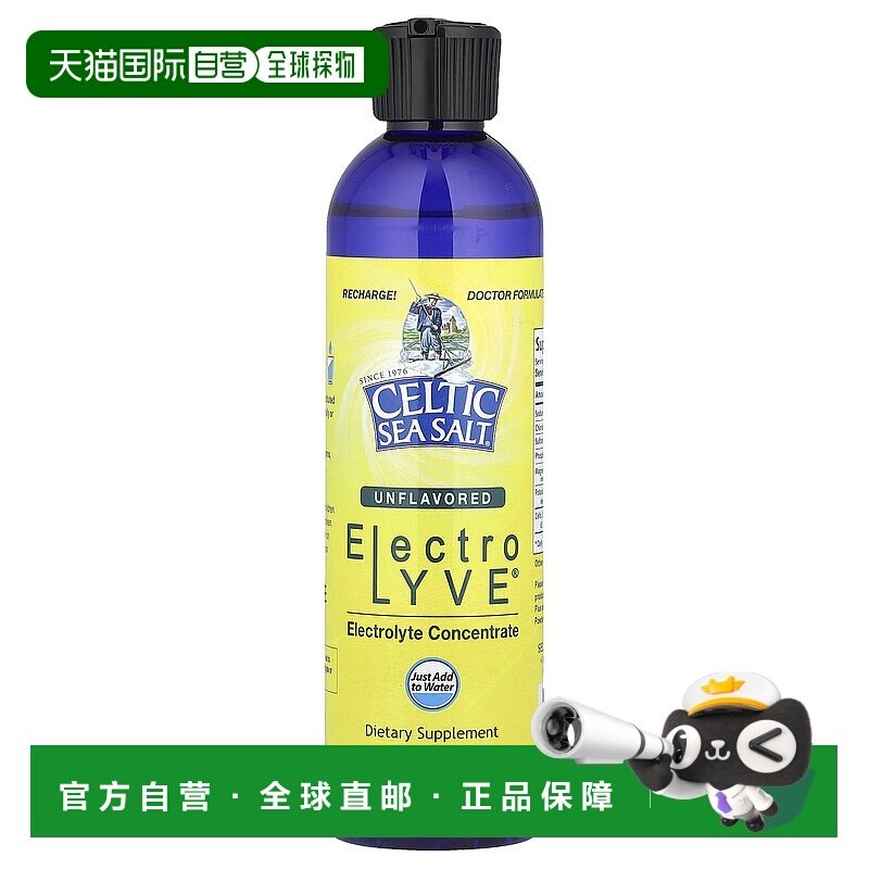 香港直发Celtic Sea Salt液体电解质健康膳食营养236ml