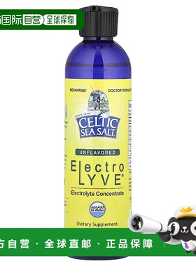 香港直发Celtic Sea Salt液体电解质健康膳食营养236ml