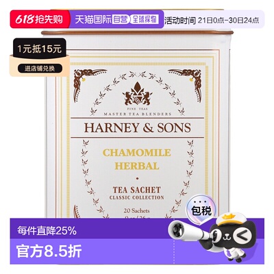 香港直发Harney＆Sons哈尼 桑尔丝洋甘菊草本茶青苹果香浓郁20包
