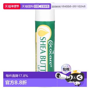 香港直邮Cococare润唇膏滋润保湿乳木果油健康淡唇纹减少死正品