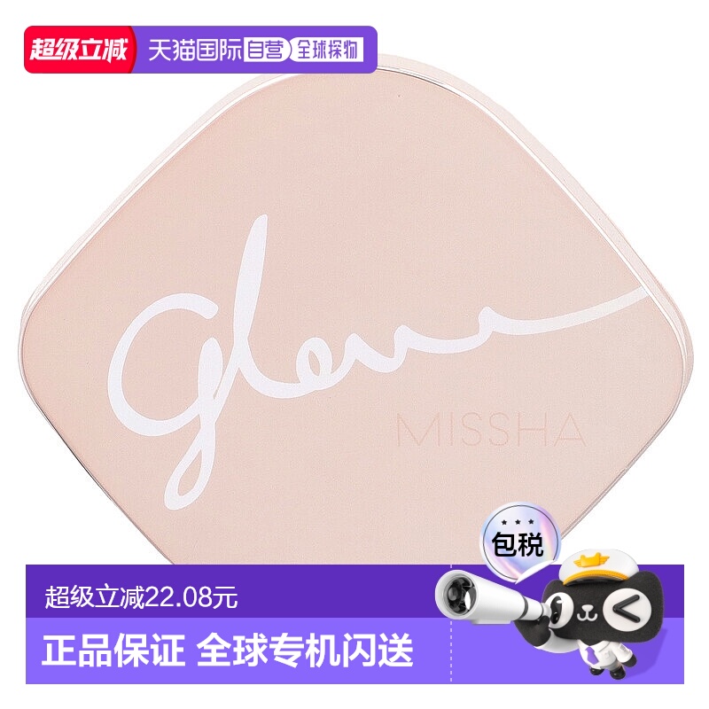 香港直邮Missha谜尚面霜润肤霜补水保湿提亮肤色进口50ml情正品