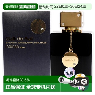 美国直邮Armaf阿玛芙女士夜店狂欢香水EDP105ml黑之黑平替正品