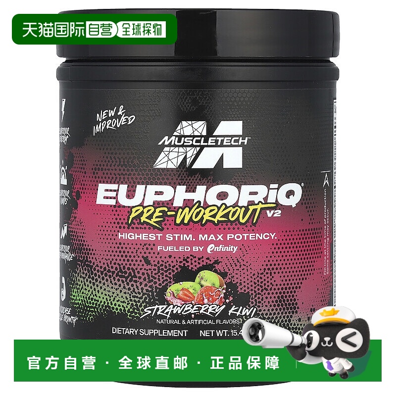 香港直邮肌肉科技,EuphoriQ® 健身前 V2 ,草莓猕猴桃味,15.41 4
