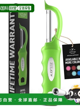 自营Zulay Kitchen 优质蔬菜削皮器 - 绿色 美国奥莱直发