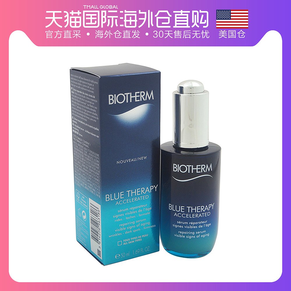 美国直邮biotherm碧欧泉蓝源女士精华露50ML年轻修护焕亮肤色