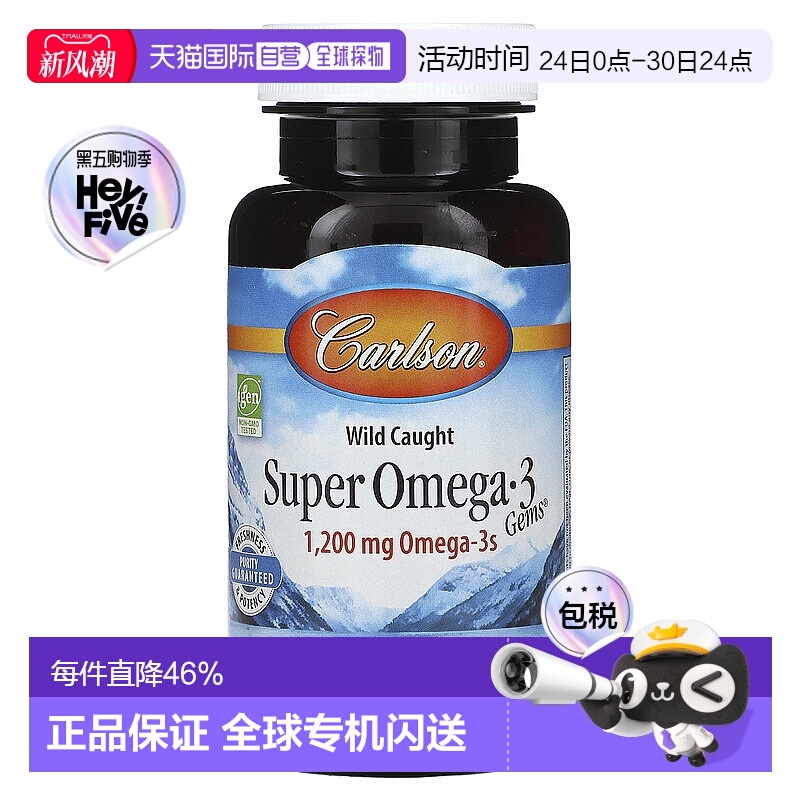 香港直邮Carlson,Gems 高级野生 Omega-3 鱼油软凝胶，600 毫克，