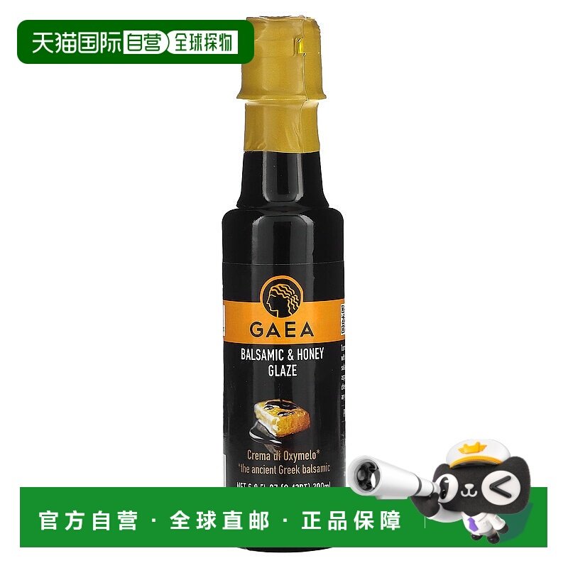 香港直邮Gaea,香醋和蜂蜜釉，6.8 液量盎司（200 毫升）,粮油调味/速食/干货/烘焙,地域特色/特产类调味品,淘宝优惠券,粉丝福利购,淘宝优惠卷