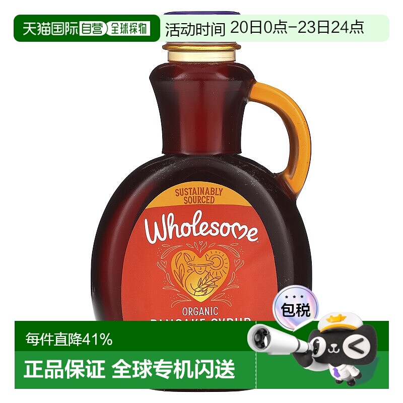 香港直发Wholesome糖浆可搭配煎饼华夫饼有机全素591ml