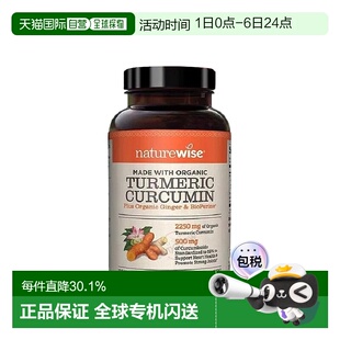 美国直邮NatureWise黑胡椒姜黄素粉片胶囊2250mg360粒新款