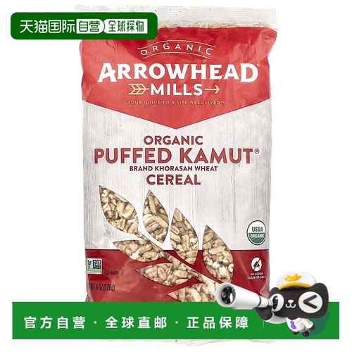 香港直发Arrowhead Mills有机膨化麦片健康美味营养6oz混合谷物