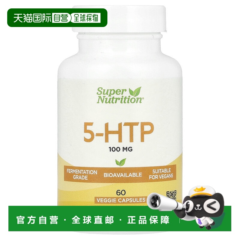 香港直邮Super Nutrition，5-HTP，100 毫克，60 粒素食胶囊动物
