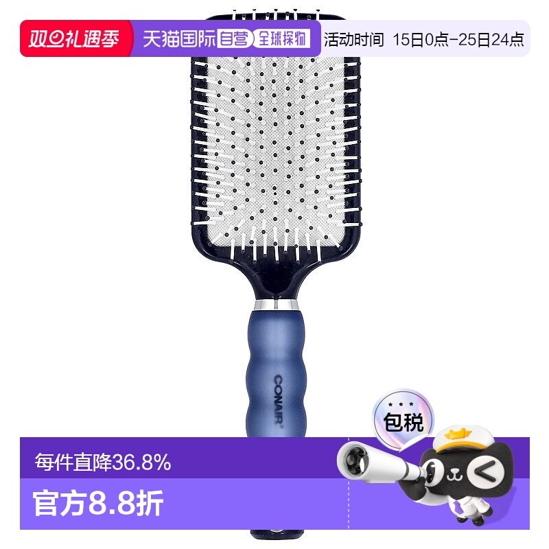香港直发Conair康宁尔吹风梳子凝胶手柄方形梳头发软垫底座气垫