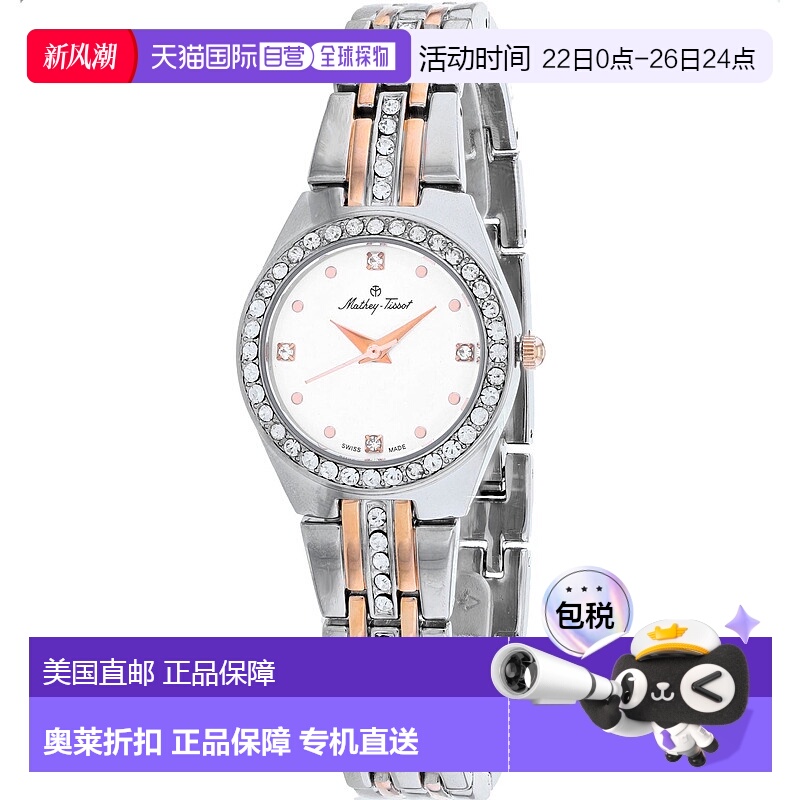 自营 Mathey Tissot女士白色表盘手表-白色 美国奥莱直发
