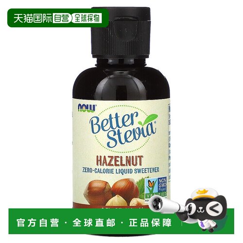 香港直发NOW诺奥零热量液体甜味剂无麸质59ml