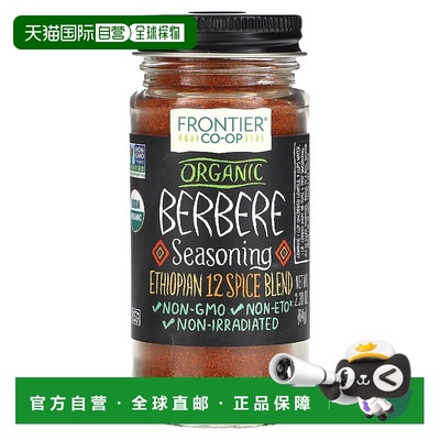 香港直邮Frontier Co-op,有机柏柏尔调味料，2.3 盎司（64 克）