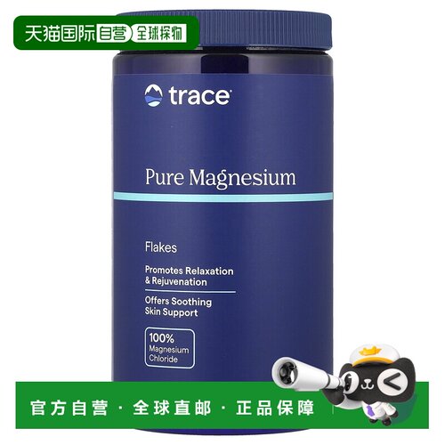 香港直邮Trace Minerals全镁片沐浴舒缓放松无染料香精1247g正品