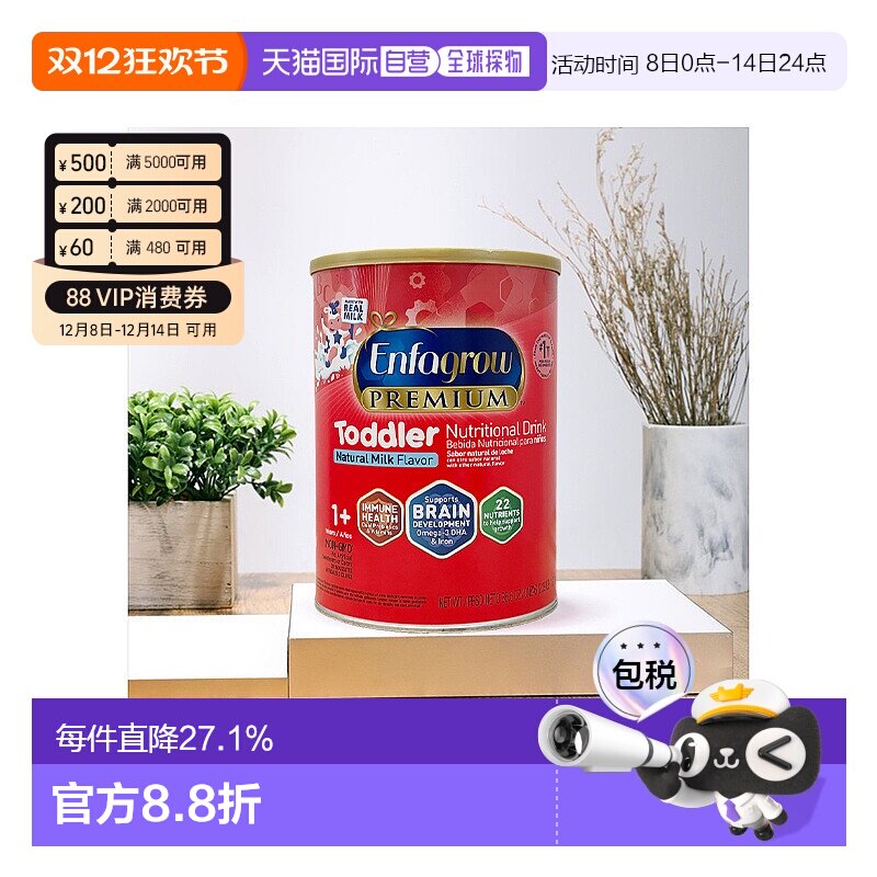 美国直邮美赞臣/Enfagrow 3段非转基因宝宝婴幼儿原味奶粉 1040g