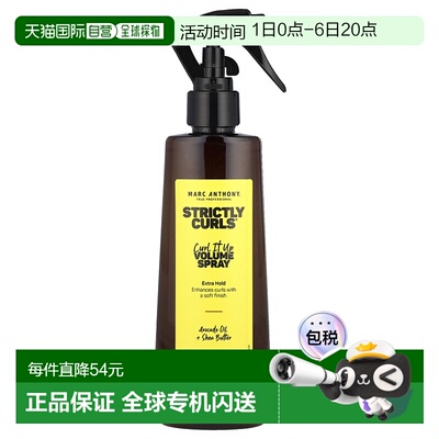 香港直邮Marc Anthony,Strictly Curls®，卷发浓密喷雾，6.7正品