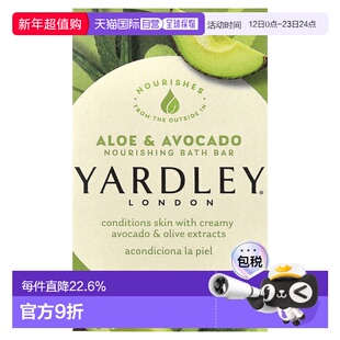 香港直邮Yardley London,保湿沐浴皂,芦荟和鳄梨,4 盎司(正品