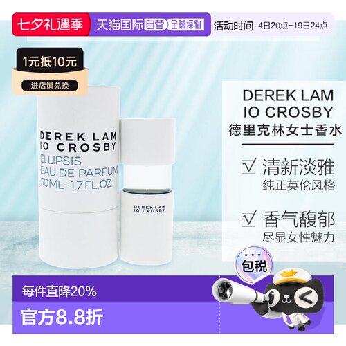 美国直邮Derek Lam德里克林10CrosbyEllipsis女士香水2/50/1正品